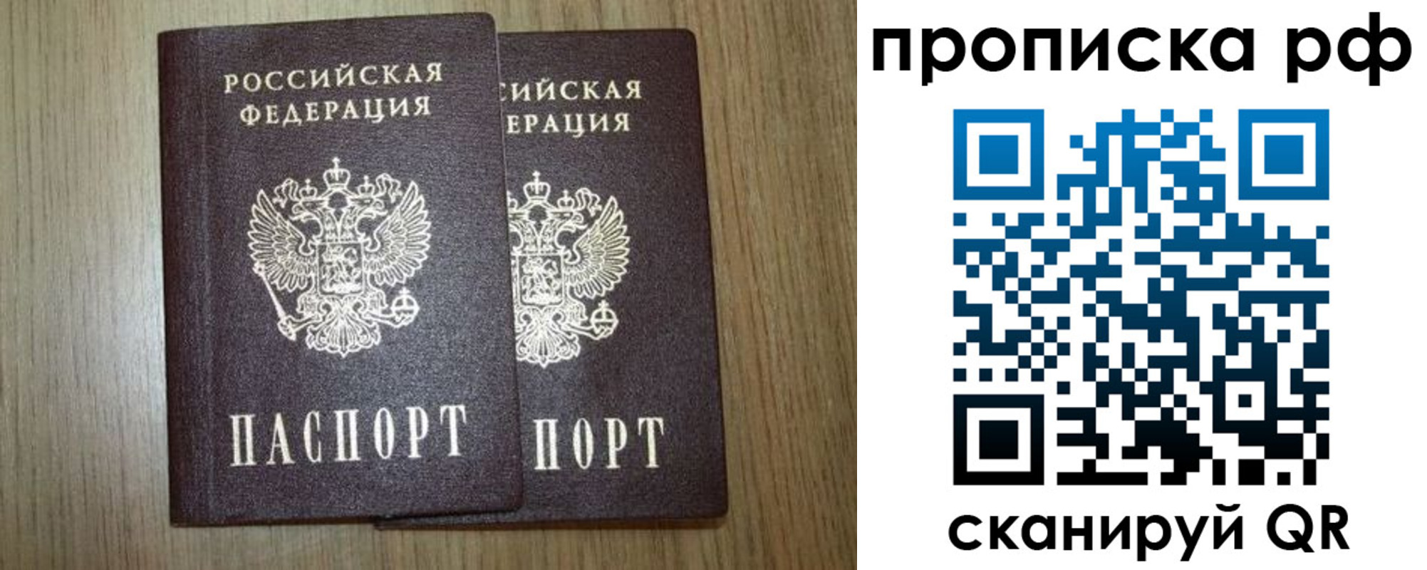 прописка в Верхнем Уфалее