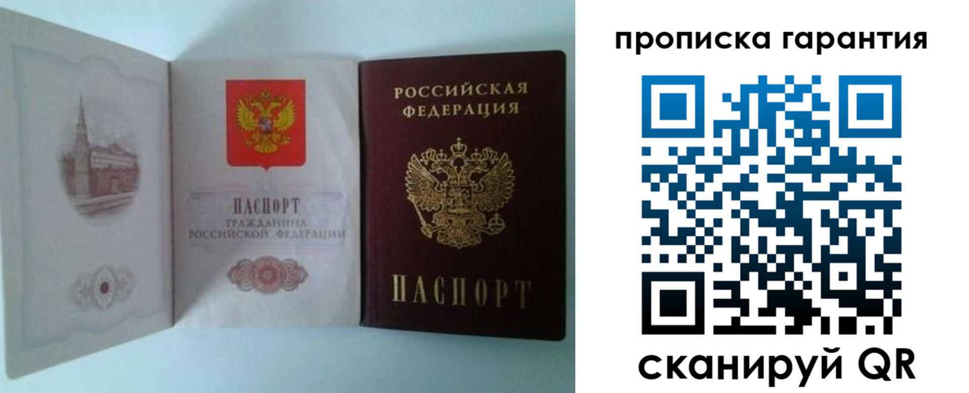 прописка для работы в Верхнем Уфалее