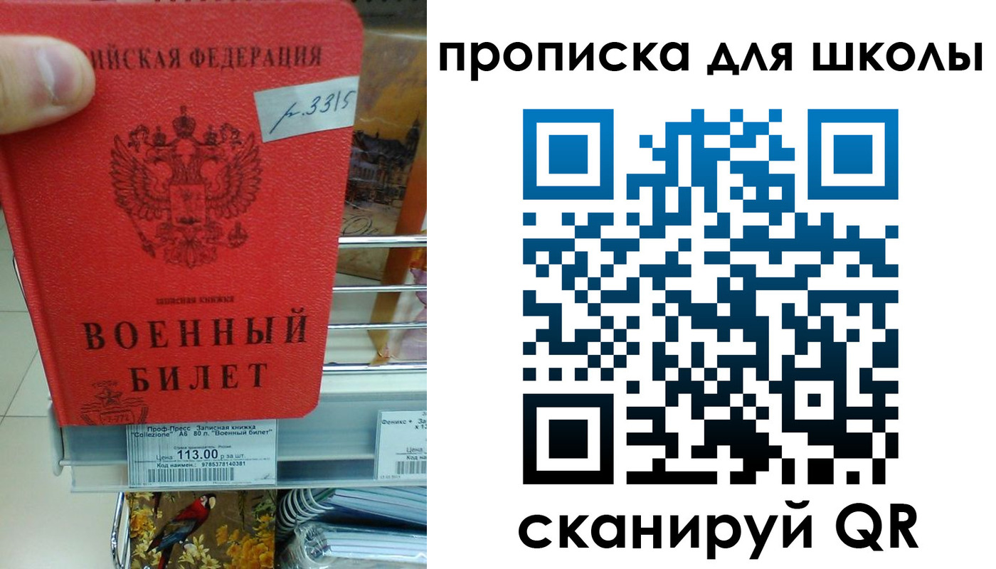 прописка от собственника в Верхнем Уфалее