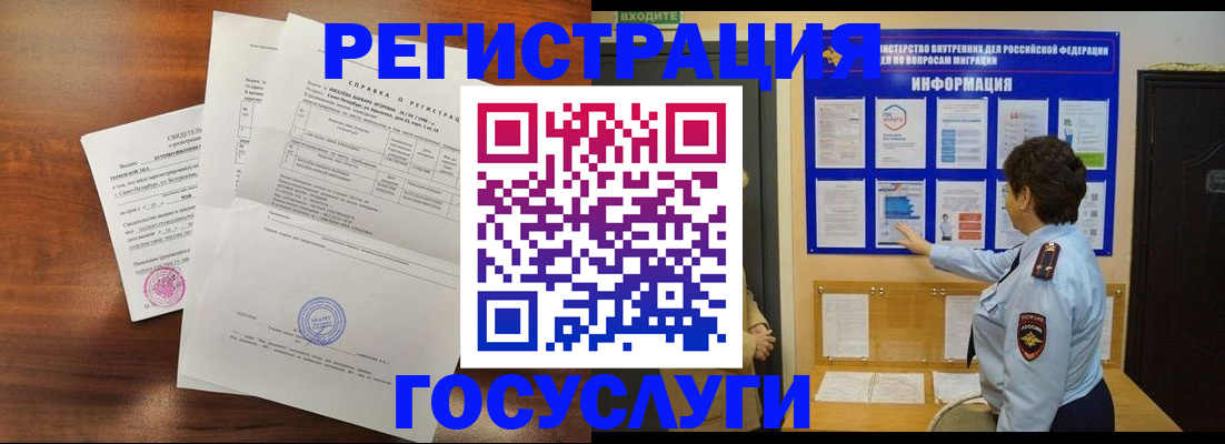 прописка регистрация в Верхнем Уфалее