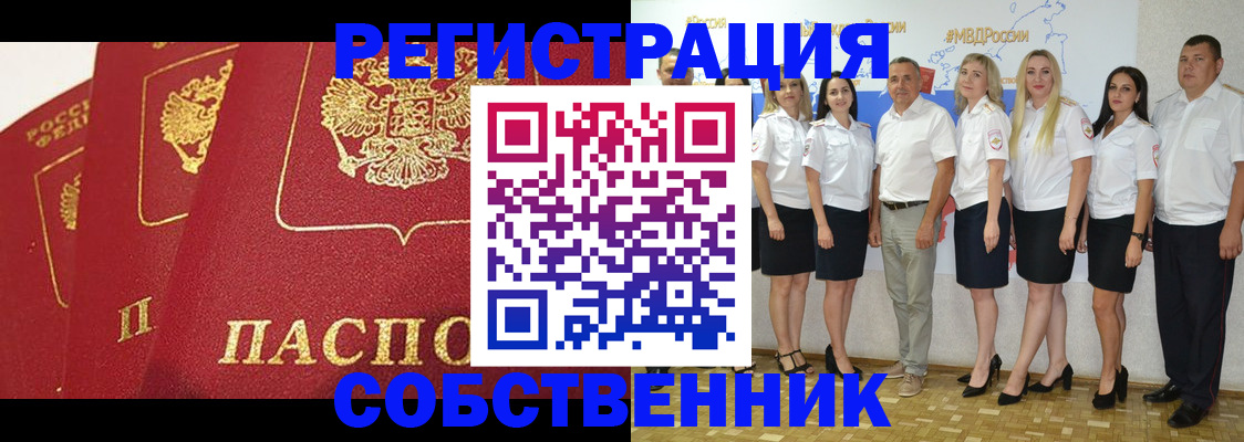 временная регистрация недорого в Верхнем Уфалее