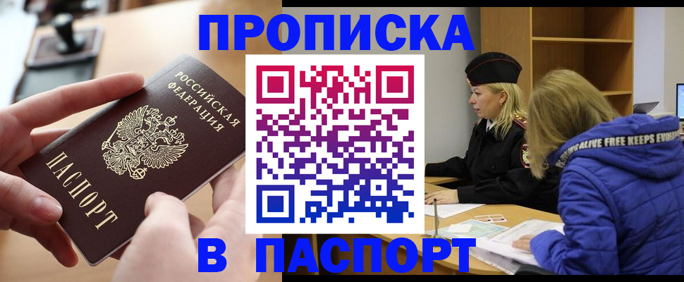 временная регистрация для школы в Верхнем Уфалее