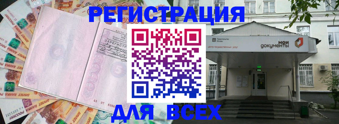 прописка поиск в Верхнем Уфалее