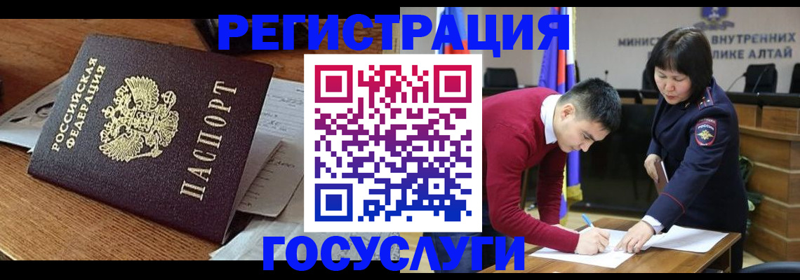 прописка в Верхнем Уфалее